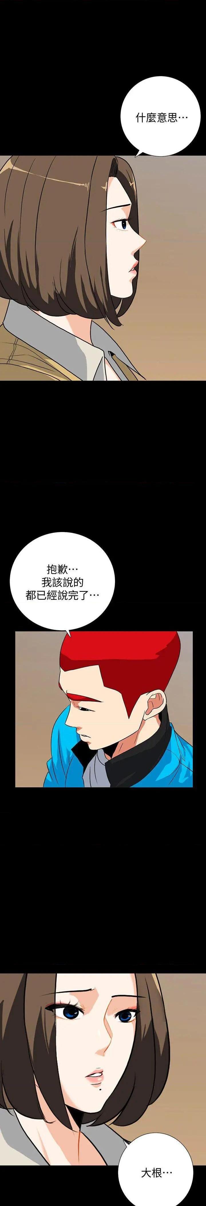 隐密的诱惑[h漫]韩漫全集-隐密的诱惑-第13話 第13話-深夜的密會 无删减无遮挡章节图片 