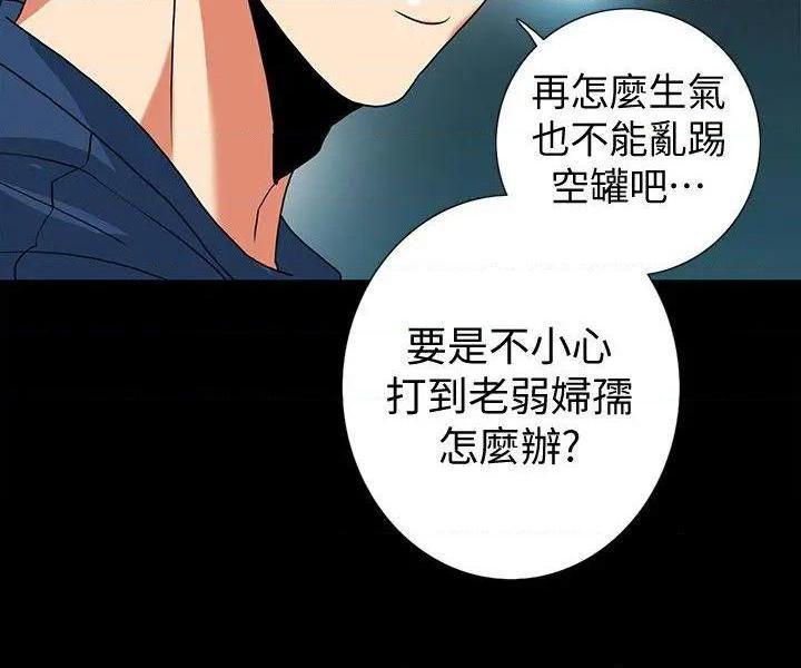 隐密的诱惑[h漫]韩漫全集-隐密的诱惑-第13話 第13話-深夜的密會 无删减无遮挡章节图片 