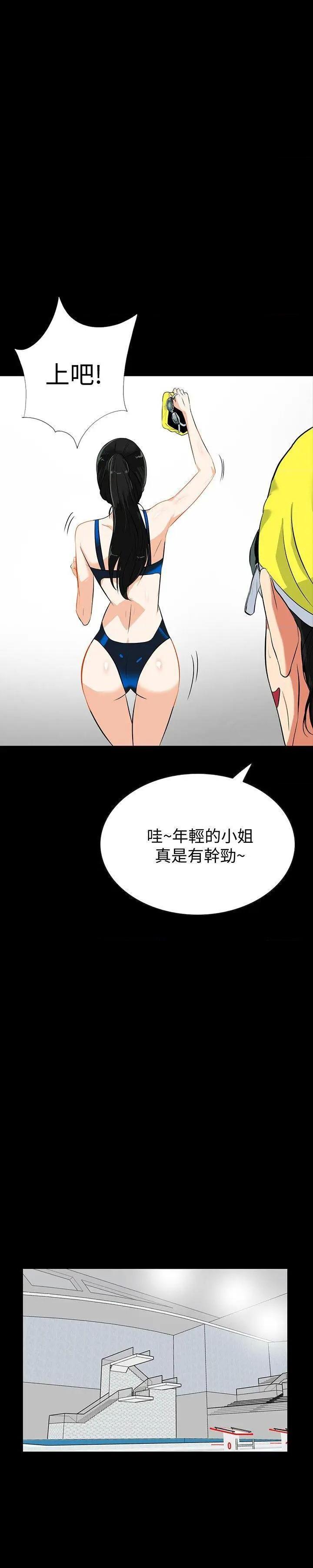 隐密的诱惑[h漫]韩漫全集-隐密的诱惑-第14話 第14話-文慶安插的間諜 无删减无遮挡章节图片 
