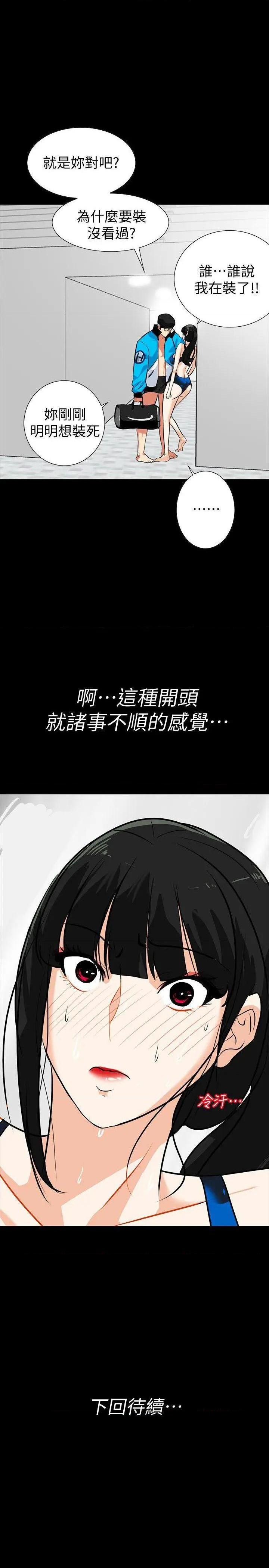 隐密的诱惑[h漫]韩漫全集-隐密的诱惑-第14話 第14話-文慶安插的間諜 无删减无遮挡章节图片 