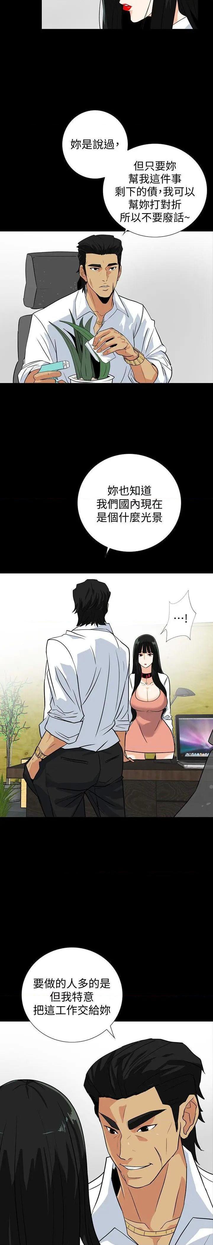 隐密的诱惑[h漫]韩漫全集-隐密的诱惑-第14話 第14話-文慶安插的間諜 无删减无遮挡章节图片 
