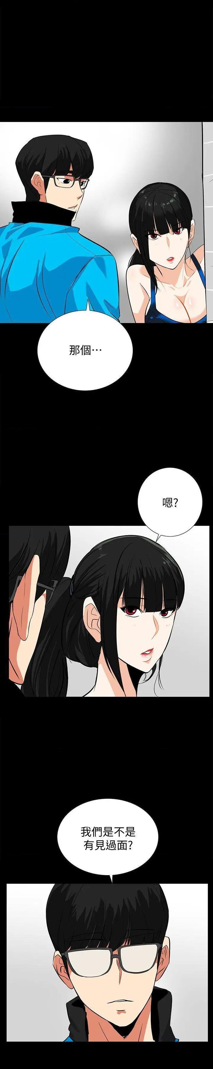 隐密的诱惑[h漫]韩漫全集-隐密的诱惑-第14話 第14話-文慶安插的間諜 无删减无遮挡章节图片 