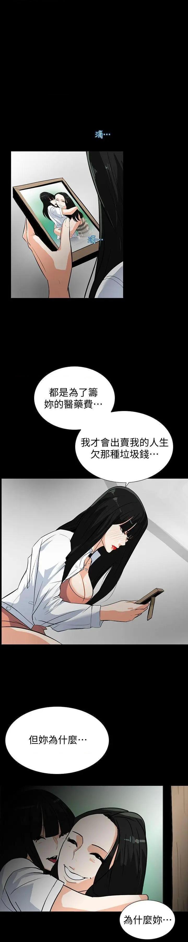 隐密的诱惑[h漫]韩漫全集-隐密的诱惑-第14話 第14話-文慶安插的間諜 无删减无遮挡章节图片 