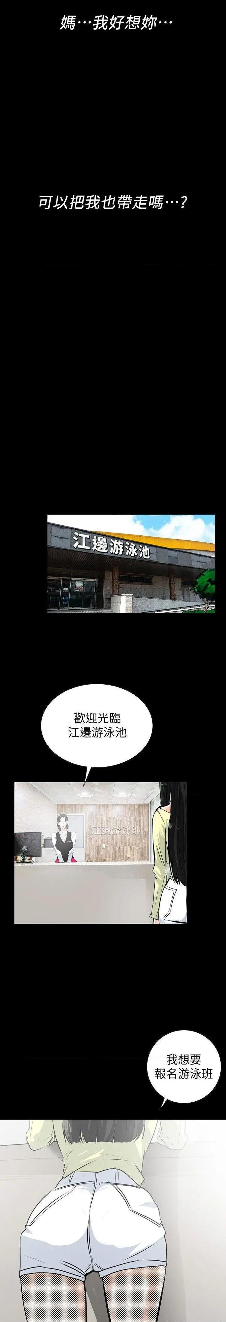 隐密的诱惑[h漫]韩漫全集-隐密的诱惑-第14話 第14話-文慶安插的間諜 无删减无遮挡章节图片 