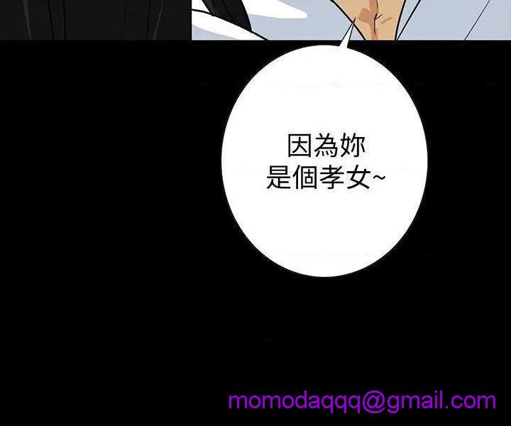 隐密的诱惑[h漫]韩漫全集-隐密的诱惑-第14話 第14話-文慶安插的間諜 无删减无遮挡章节图片 