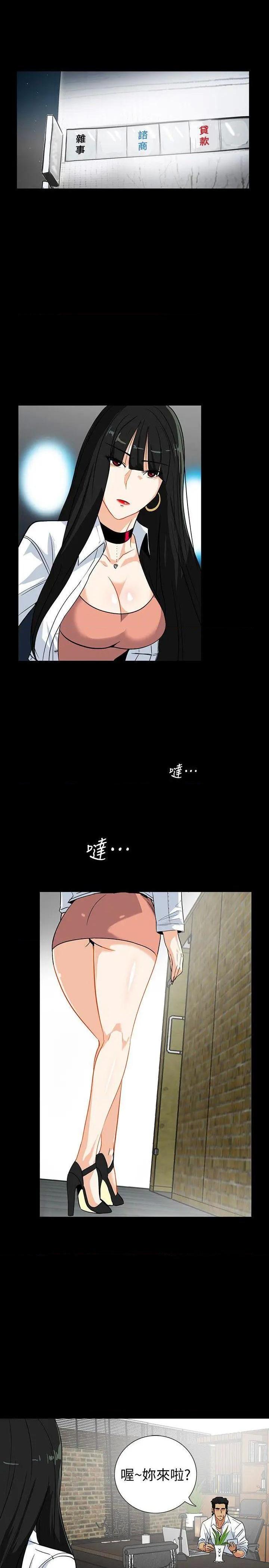 隐密的诱惑[h漫]韩漫全集-隐密的诱惑-第14話 第14話-文慶安插的間諜 无删减无遮挡章节图片 