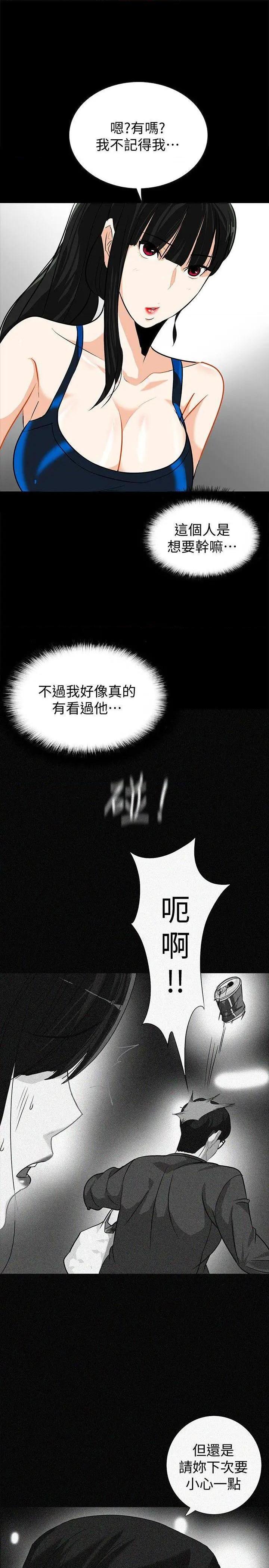 隐密的诱惑[h漫]韩漫全集-隐密的诱惑-第14話 第14話-文慶安插的間諜 无删减无遮挡章节图片 