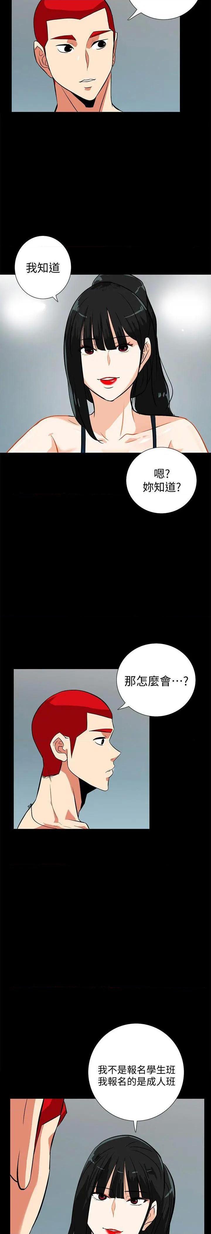 隐密的诱惑[h漫]韩漫全集-隐密的诱惑-第15話 第15話-立刻升旗的小老弟 无删减无遮挡章节图片 
