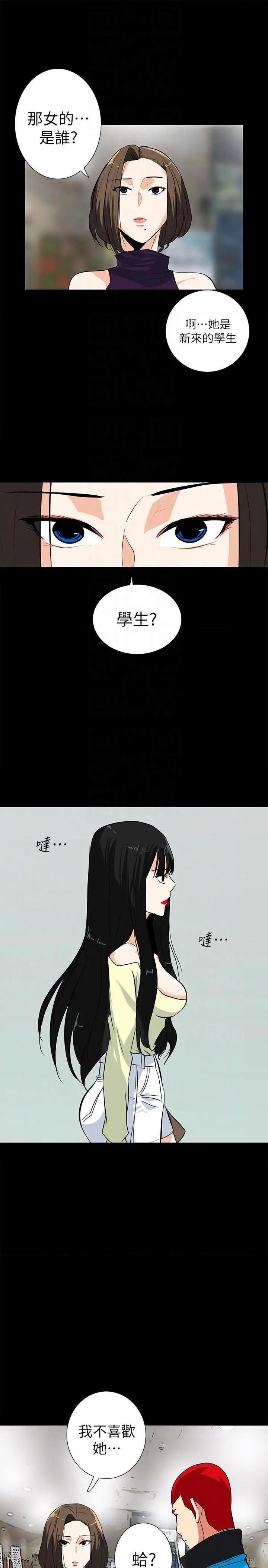 隐密的诱惑[h漫]韩漫全集-隐密的诱惑-第15話 第15話-立刻升旗的小老弟 无删减无遮挡章节图片 