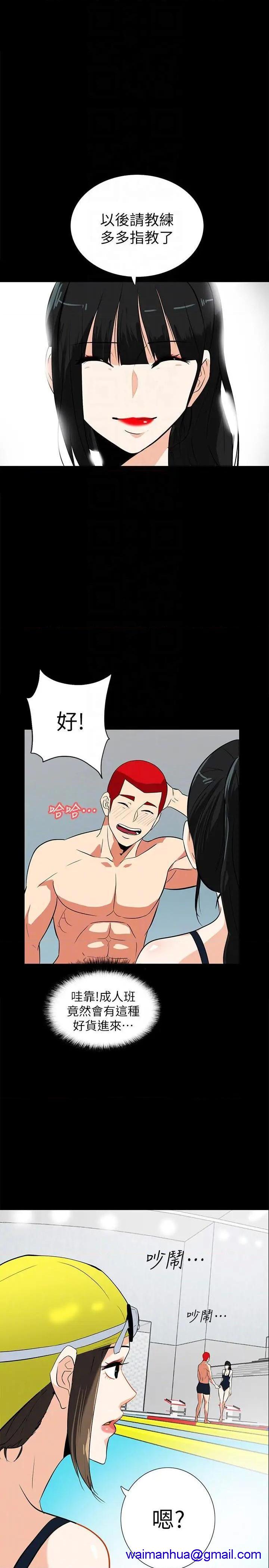 隐密的诱惑[h漫]韩漫全集-隐密的诱惑-第15話 第15話-立刻升旗的小老弟 无删减无遮挡章节图片 