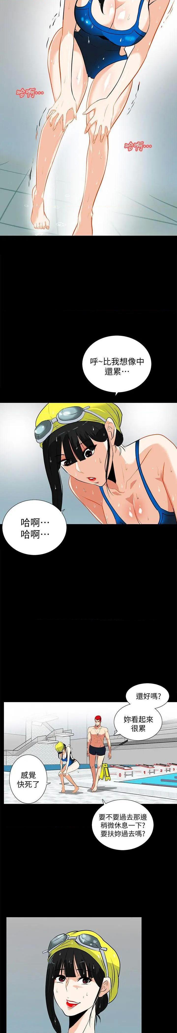隐密的诱惑[h漫]韩漫全集-隐密的诱惑-第15話 第15話-立刻升旗的小老弟 无删减无遮挡章节图片 