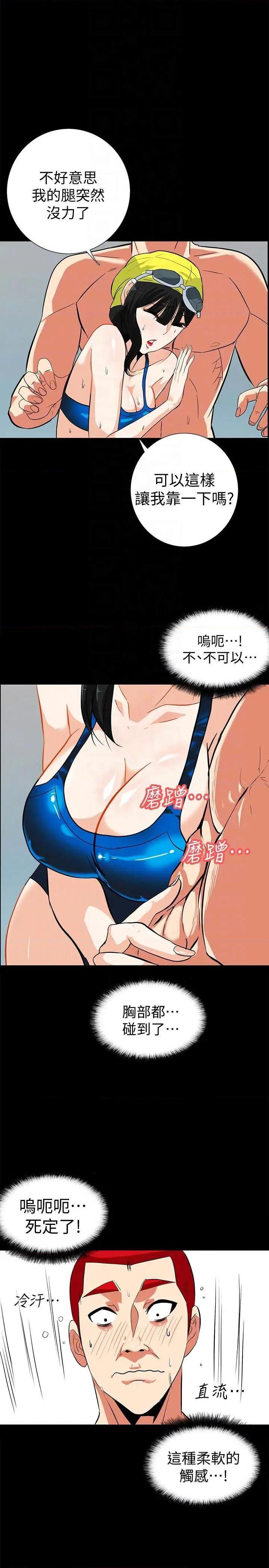 隐密的诱惑[h漫]韩漫全集-隐密的诱惑-第15話 第15話-立刻升旗的小老弟 无删减无遮挡章节图片 