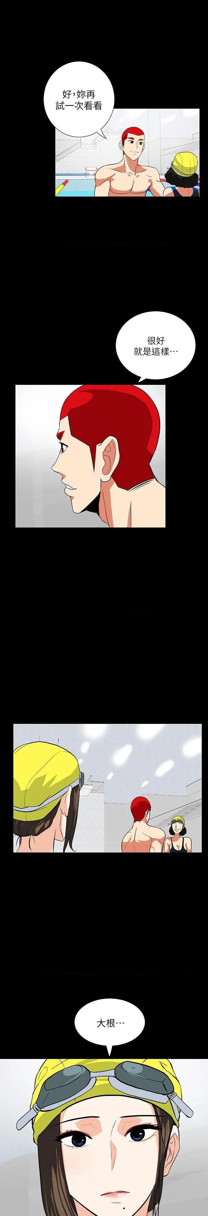 隐密的诱惑[h漫]韩漫全集-隐密的诱惑-第16話 第16話-我可以摸一下嗎? 无删减无遮挡章节图片 