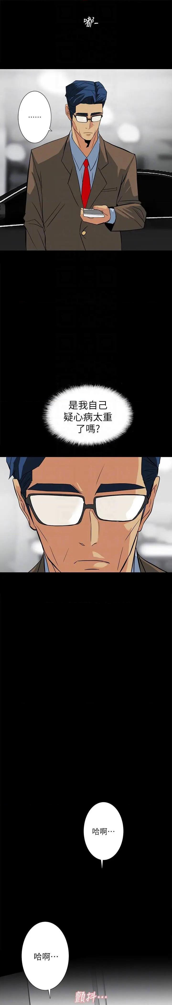 隐密的诱惑[h漫]韩漫全集-隐密的诱惑-第16話 第16話-我可以摸一下嗎? 无删减无遮挡章节图片 