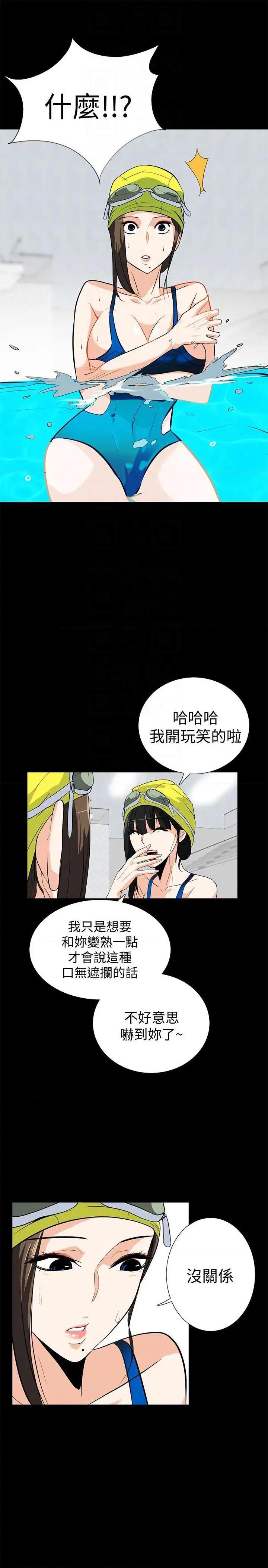 隐密的诱惑[h漫]韩漫全集-隐密的诱惑-第16話 第16話-我可以摸一下嗎? 无删减无遮挡章节图片 