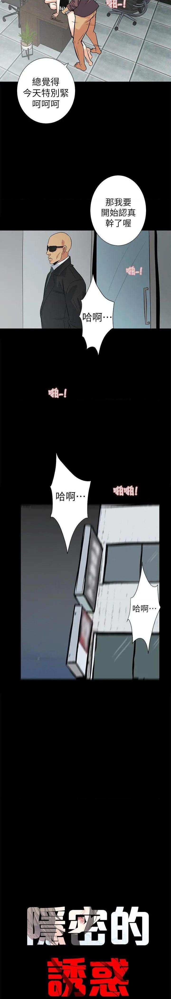 隐密的诱惑[h漫]韩漫全集-隐密的诱惑-第16話 第16話-我可以摸一下嗎? 无删减无遮挡章节图片 