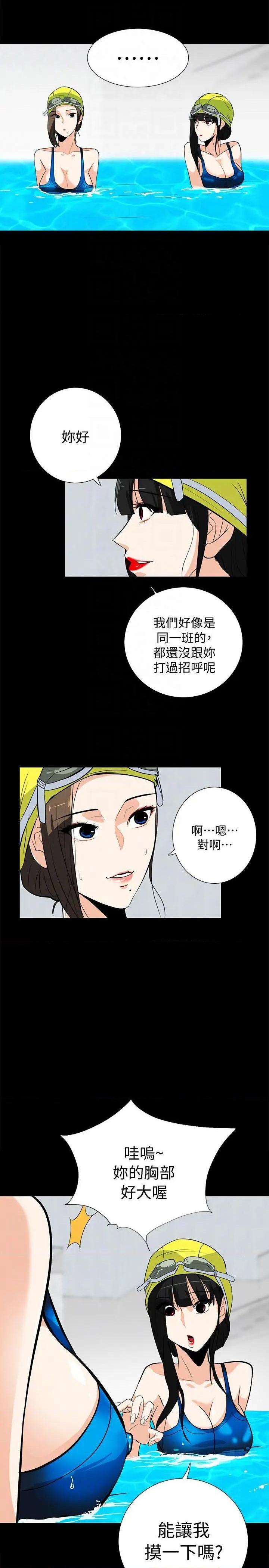 隐密的诱惑[h漫]韩漫全集-隐密的诱惑-第16話 第16話-我可以摸一下嗎? 无删减无遮挡章节图片 