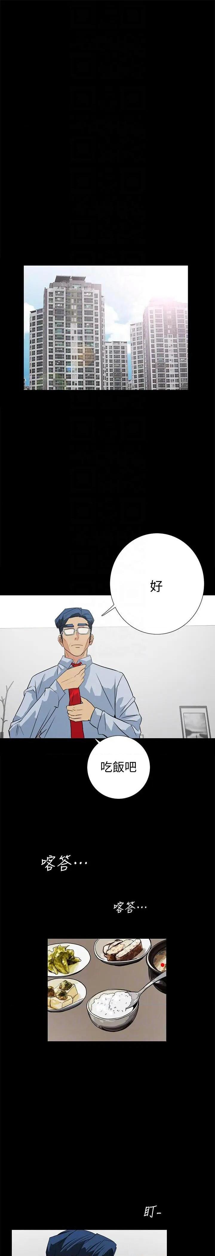 隐密的诱惑[h漫]韩漫全集-隐密的诱惑-第16話 第16話-我可以摸一下嗎? 无删减无遮挡章节图片 