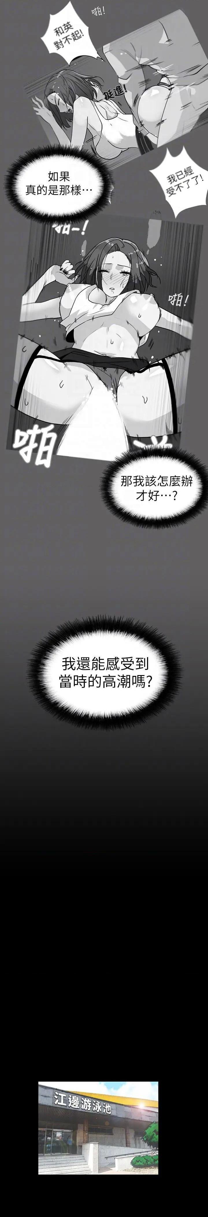 隐密的诱惑[h漫]韩漫全集-隐密的诱惑-第16話 第16話-我可以摸一下嗎? 无删减无遮挡章节图片 