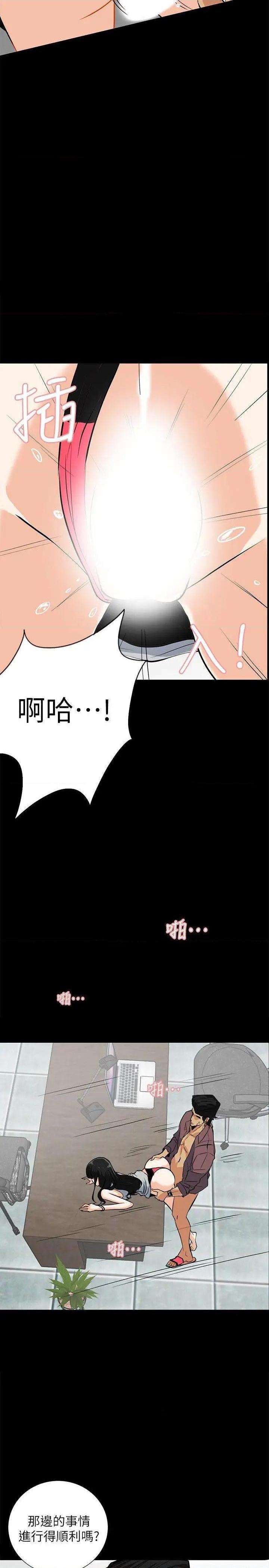 隐密的诱惑[h漫]韩漫全集-隐密的诱惑-第16話 第16話-我可以摸一下嗎? 无删减无遮挡章节图片 