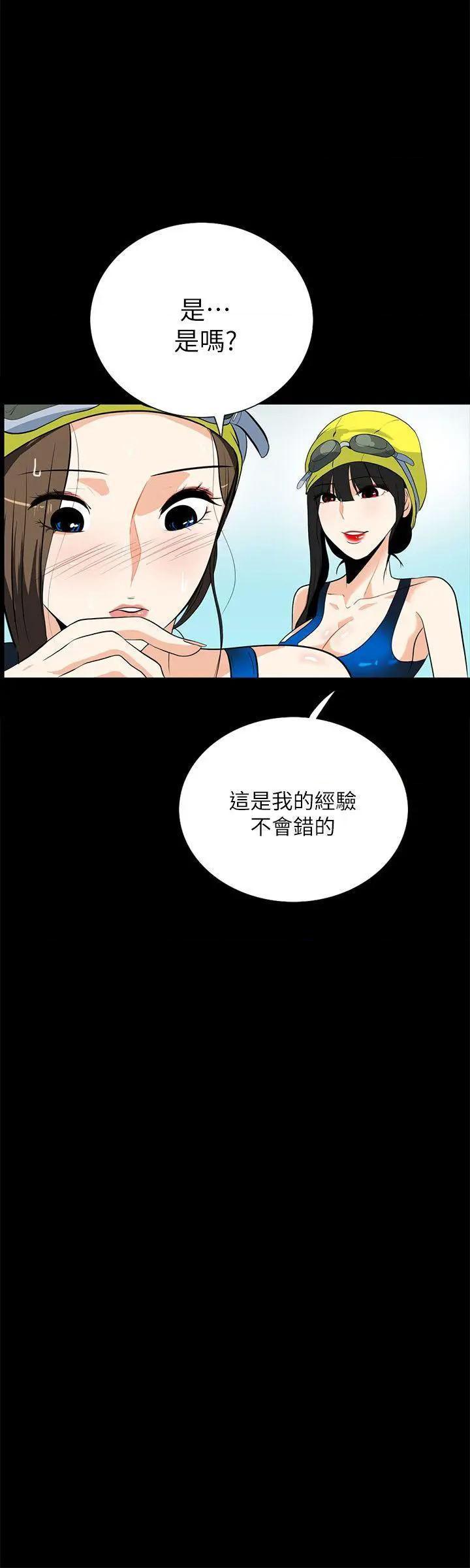 隐密的诱惑[h漫]韩漫全集-隐密的诱惑-第17話 第17話-游泳教練的耐力 无删减无遮挡章节图片 