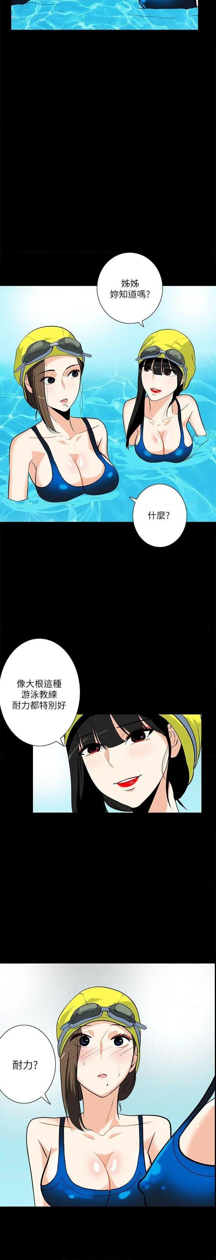 隐密的诱惑[h漫]韩漫全集-隐密的诱惑-第17話 第17話-游泳教練的耐力 无删减无遮挡章节图片 