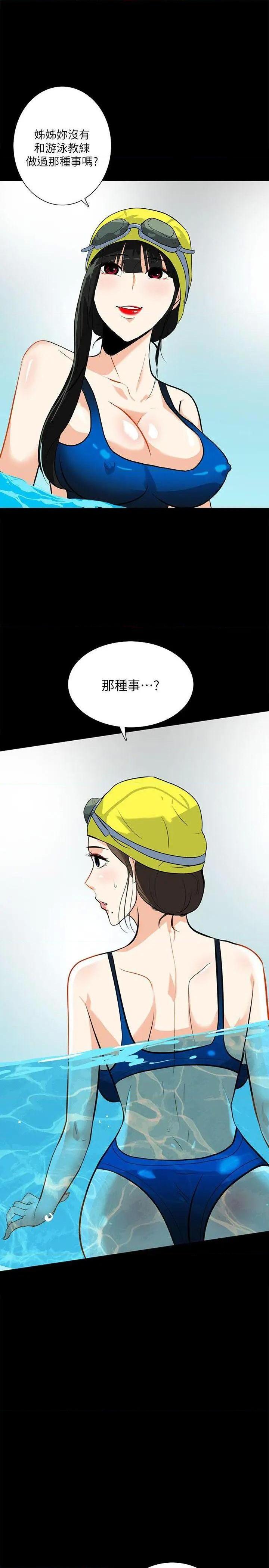隐密的诱惑[h漫]韩漫全集-隐密的诱惑-第17話 第17話-游泳教練的耐力 无删减无遮挡章节图片 