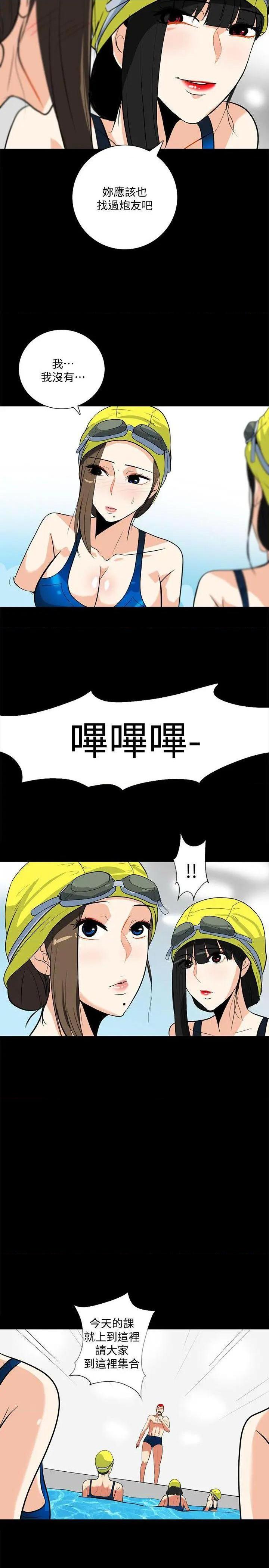 隐密的诱惑[h漫]韩漫全集-隐密的诱惑-第17話 第17話-游泳教練的耐力 无删减无遮挡章节图片 