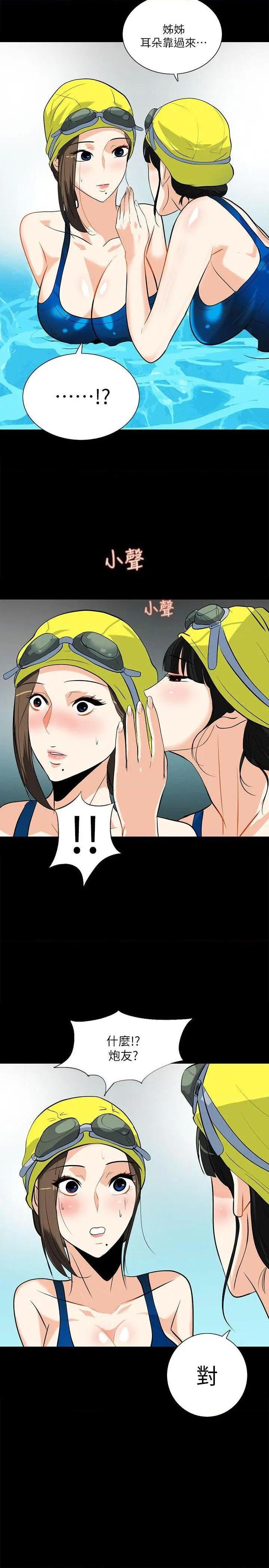 隐密的诱惑[h漫]韩漫全集-隐密的诱惑-第17話 第17話-游泳教練的耐力 无删减无遮挡章节图片 