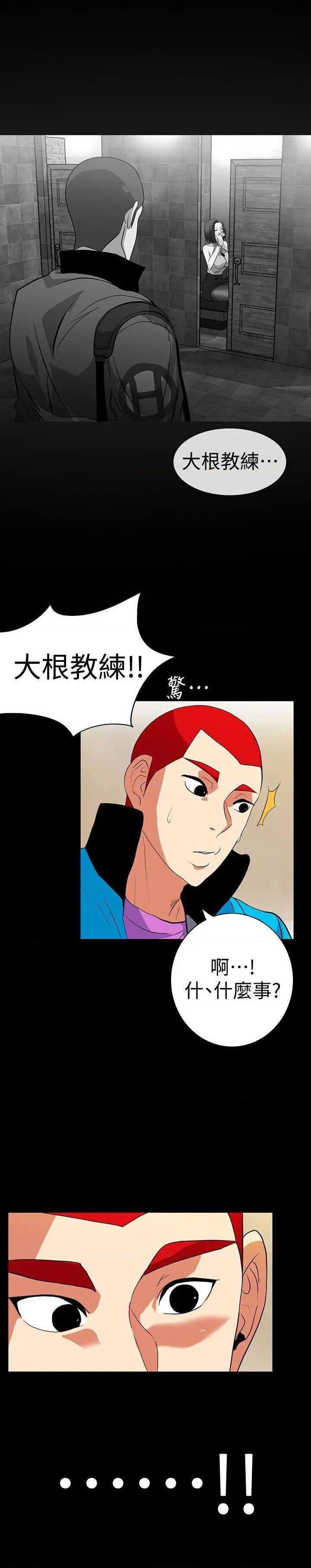 隐密的诱惑[h漫]韩漫全集-隐密的诱惑-第18話 第18話-投懷送抱的女會員 无删减无遮挡章节图片 