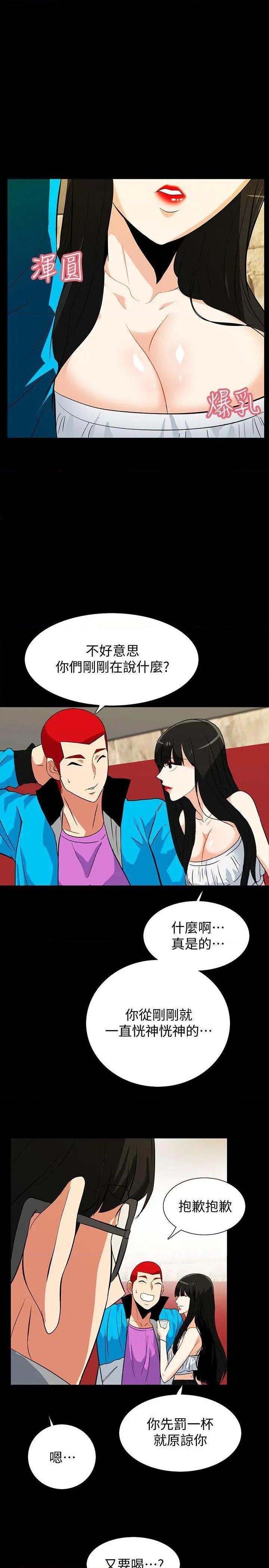 隐密的诱惑[h漫]韩漫全集-隐密的诱惑-第18話 第18話-投懷送抱的女會員 无删减无遮挡章节图片 