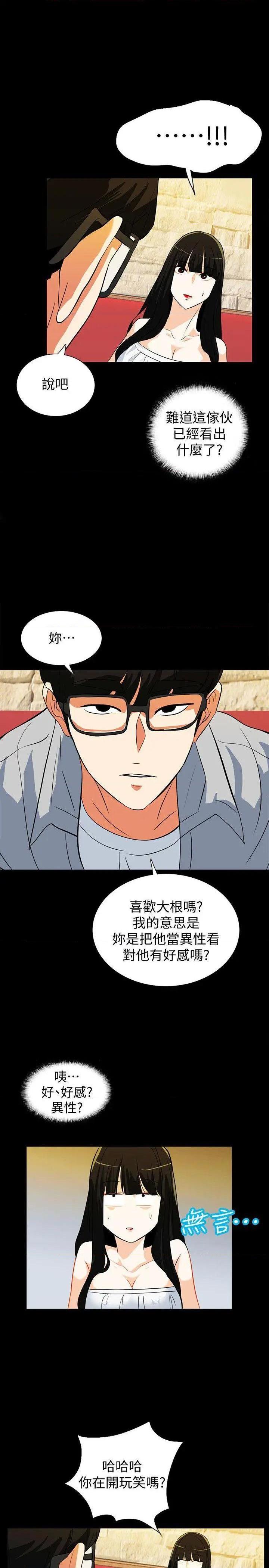 隐密的诱惑[h漫]韩漫全集-隐密的诱惑-第18話 第18話-投懷送抱的女會員 无删减无遮挡章节图片 