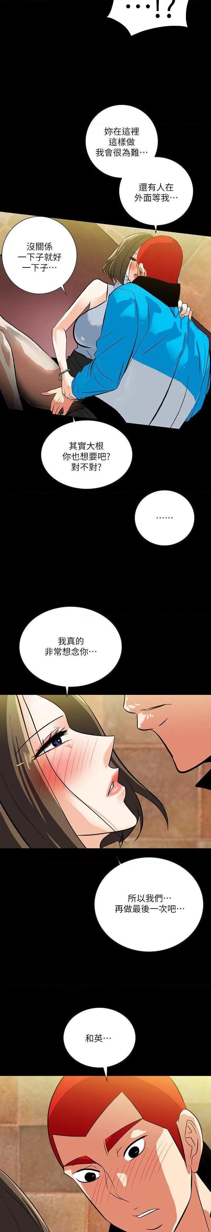隐密的诱惑[h漫]韩漫全集-隐密的诱惑-第19話 第19話-拍到外遇影片 无删减无遮挡章节图片 