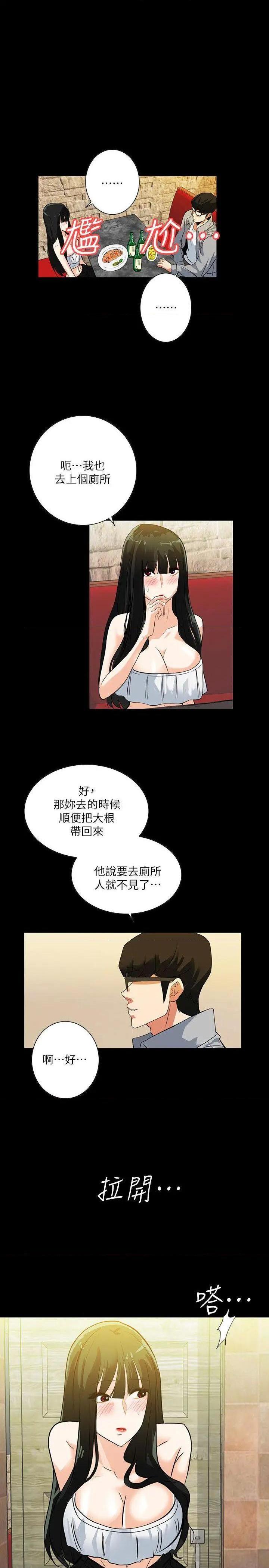 隐密的诱惑[h漫]韩漫全集-隐密的诱惑-第19話 第19話-拍到外遇影片 无删减无遮挡章节图片 