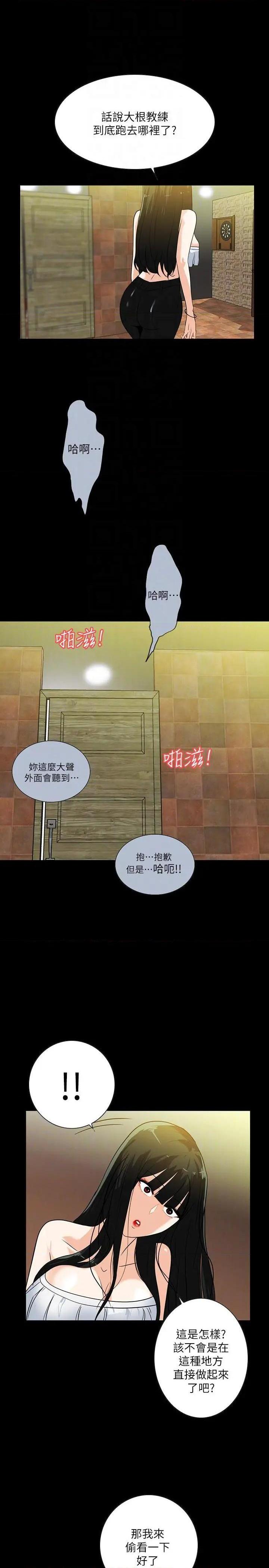 隐密的诱惑[h漫]韩漫全集-隐密的诱惑-第19話 第19話-拍到外遇影片 无删减无遮挡章节图片 