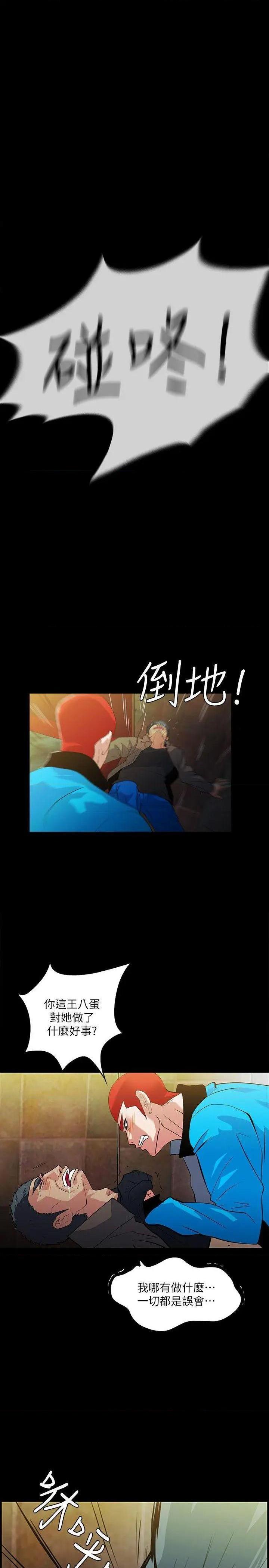 隐密的诱惑[h漫]韩漫全集-隐密的诱惑-第19話 第19話-拍到外遇影片 无删减无遮挡章节图片 