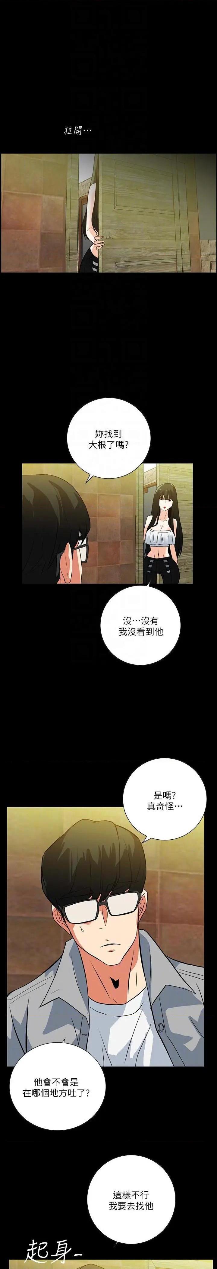 隐密的诱惑[h漫]韩漫全集-隐密的诱惑-第19話 第19話-拍到外遇影片 无删减无遮挡章节图片 