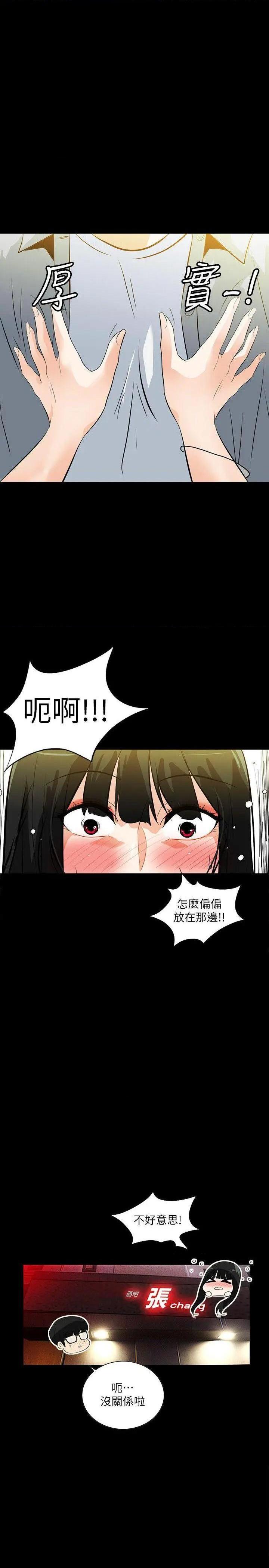 隐密的诱惑[h漫]韩漫全集-隐密的诱惑-第19話 第19話-拍到外遇影片 无删减无遮挡章节图片 