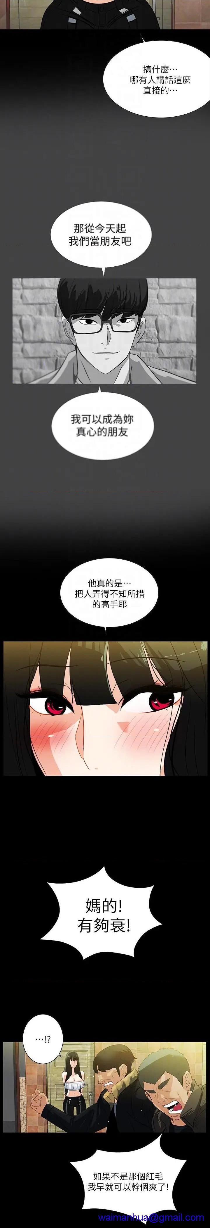 隐密的诱惑[h漫]韩漫全集-隐密的诱惑-第19話 第19話-拍到外遇影片 无删减无遮挡章节图片 