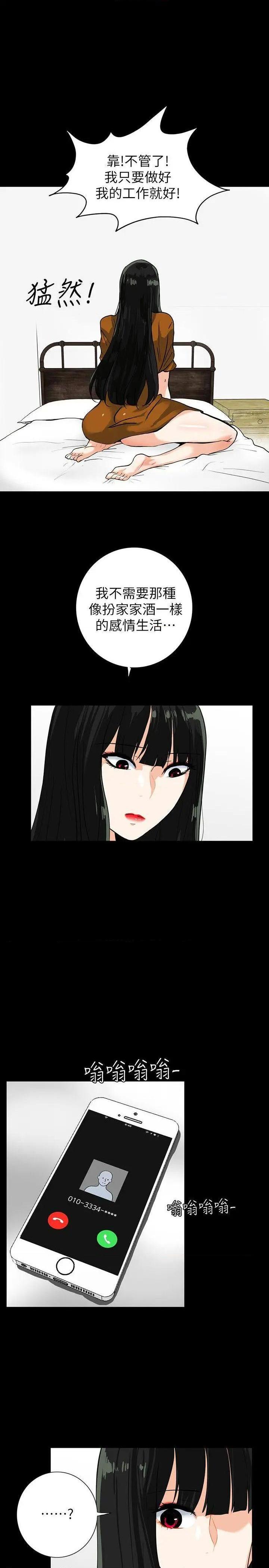 隐密的诱惑[h漫]韩漫全集-隐密的诱惑-第20話 第20話-第一次約會就上摩鐵 无删减无遮挡章节图片 