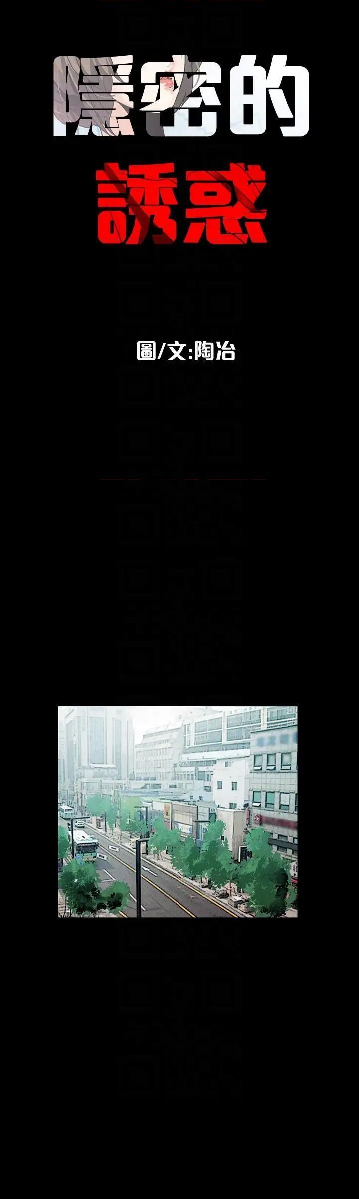 隐密的诱惑[h漫]韩漫全集-隐密的诱惑-第20話 第20話-第一次約會就上摩鐵 无删减无遮挡章节图片 