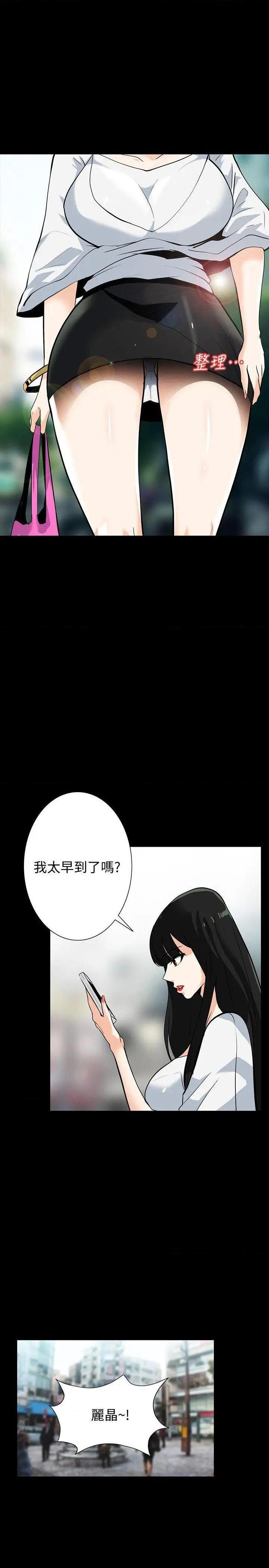 隐密的诱惑[h漫]韩漫全集-隐密的诱惑-第20話 第20話-第一次約會就上摩鐵 无删减无遮挡章节图片 