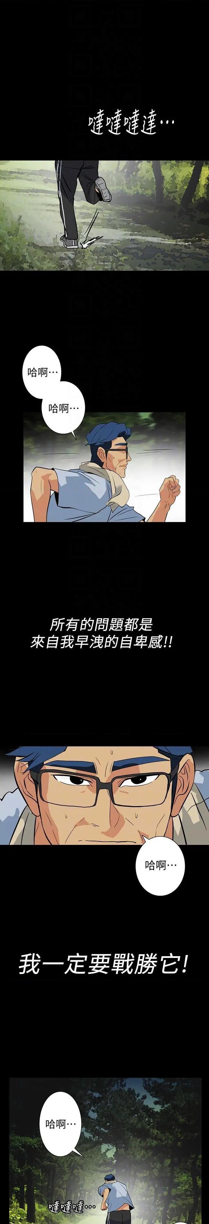 隐密的诱惑[h漫]韩漫全集-隐密的诱惑-第20話 第20話-第一次約會就上摩鐵 无删减无遮挡章节图片 