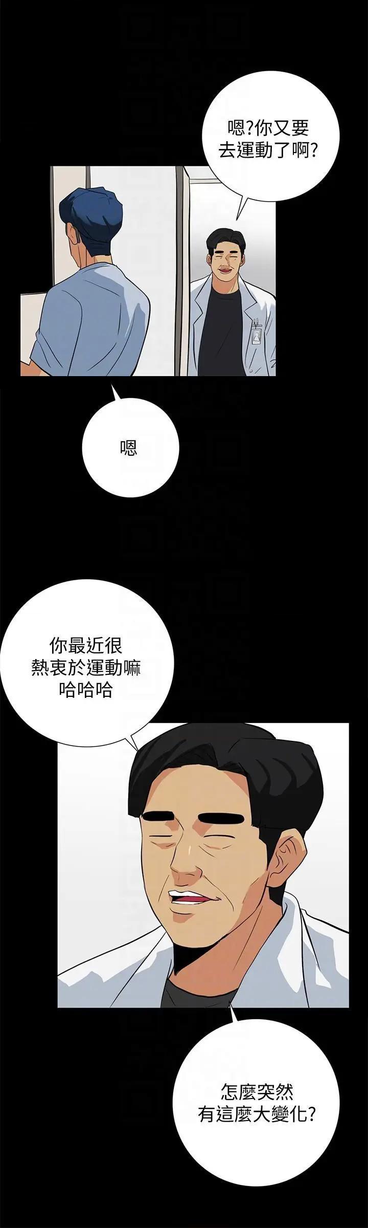 隐密的诱惑[h漫]韩漫全集-隐密的诱惑-第20話 第20話-第一次約會就上摩鐵 无删减无遮挡章节图片 