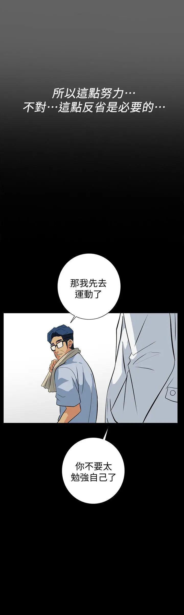隐密的诱惑[h漫]韩漫全集-隐密的诱惑-第20話 第20話-第一次約會就上摩鐵 无删减无遮挡章节图片 
