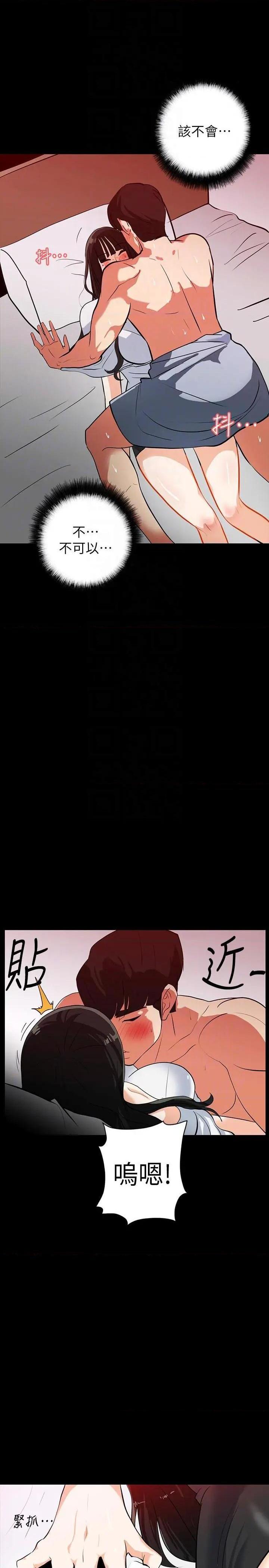 隐密的诱惑[h漫]韩漫全集-隐密的诱惑-第20話 第20話-第一次約會就上摩鐵 无删减无遮挡章节图片 