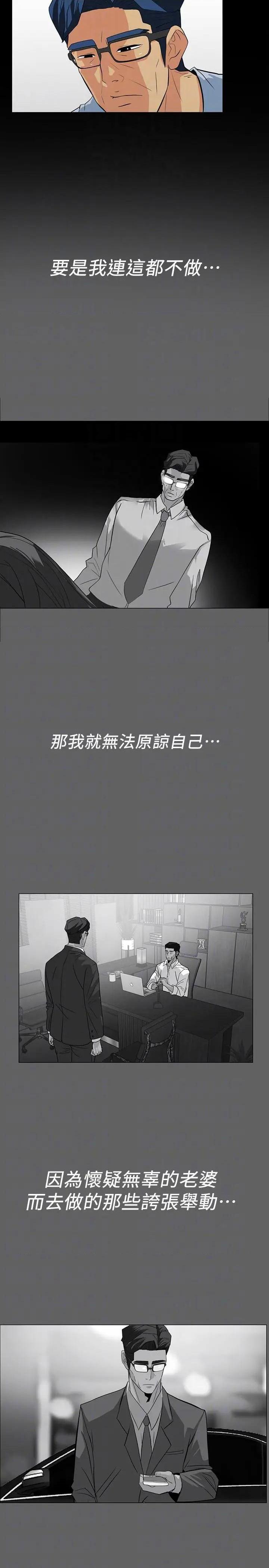 隐密的诱惑[h漫]韩漫全集-隐密的诱惑-第20話 第20話-第一次約會就上摩鐵 无删减无遮挡章节图片 