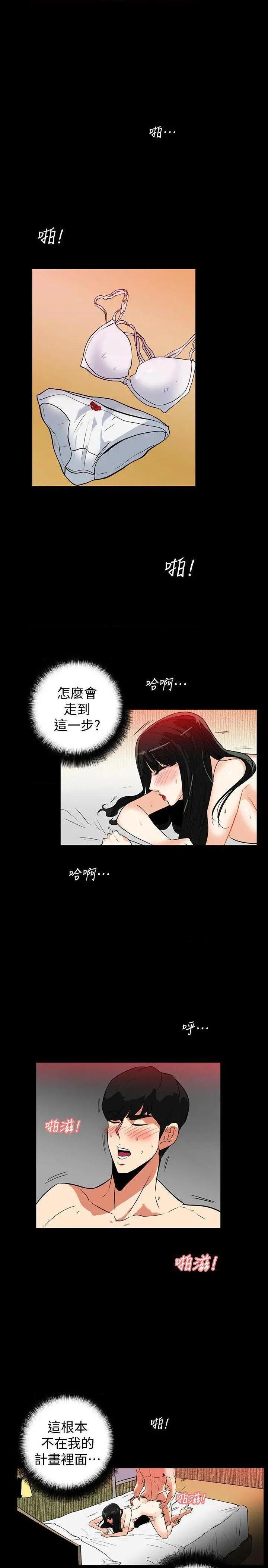 隐密的诱惑[h漫]韩漫全集-隐密的诱惑-第21話 第21話-第一次有這種感覺 无删减无遮挡章节图片 