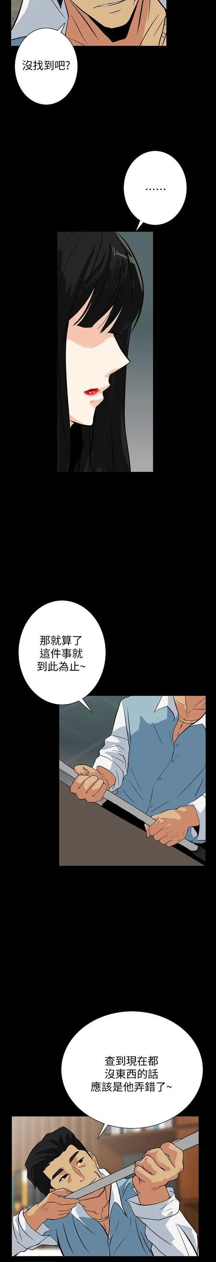 隐密的诱惑[h漫]韩漫全集-隐密的诱惑-第21話 第21話-第一次有這種感覺 无删减无遮挡章节图片 