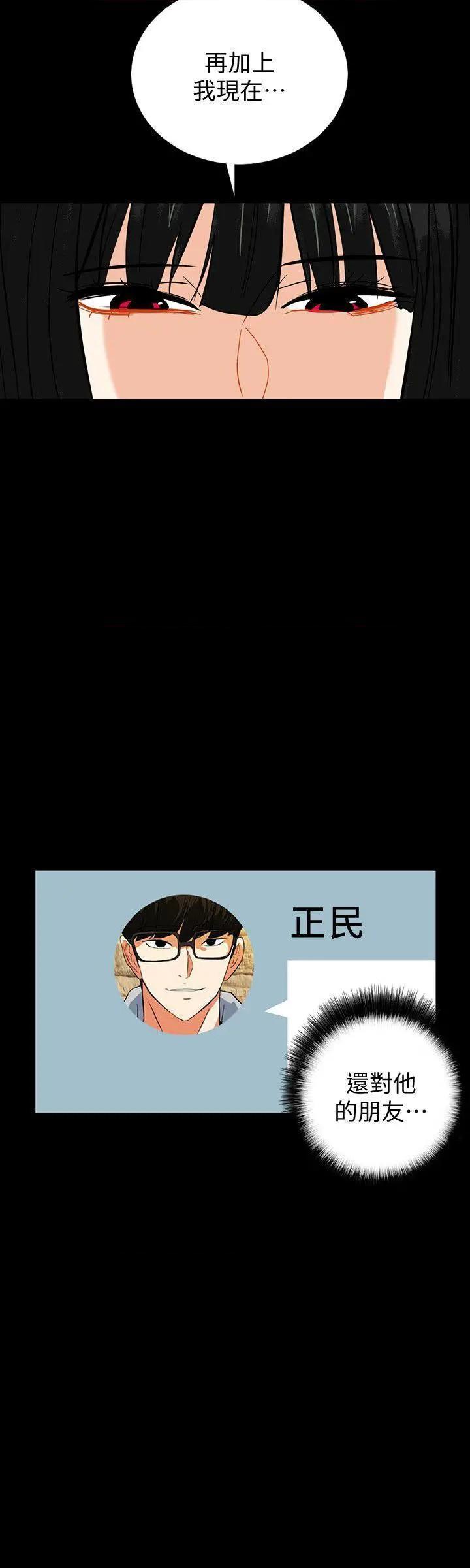 隐密的诱惑[h漫]韩漫全集-隐密的诱惑-第21話 第21話-第一次有這種感覺 无删减无遮挡章节图片 